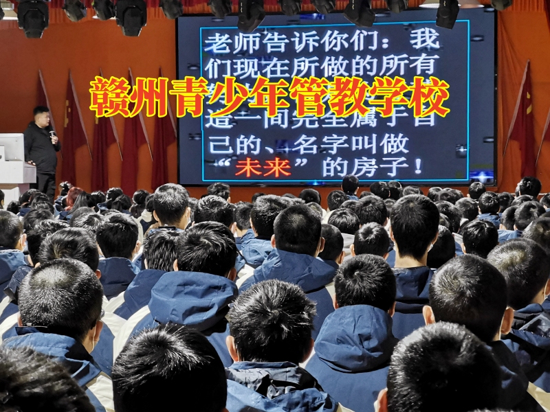 贛州青少年管教學校教家長正確教育孩子性取向問題