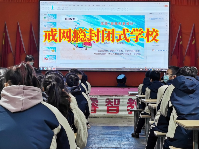 戒網癮封閉式學校分析孩子長期不出門的危害 戒網癮封閉式學校分析孩子長期不出門的危害