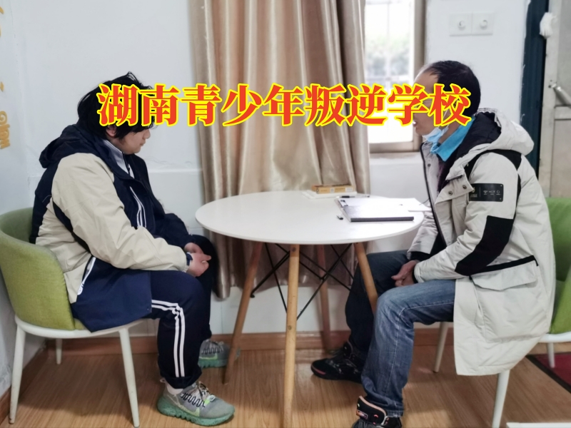 湖南青少年叛逆學(xué)校，湖南青少年叛逆學(xué)校教家長(zhǎng)三招改正孩子自私問(wèn)題