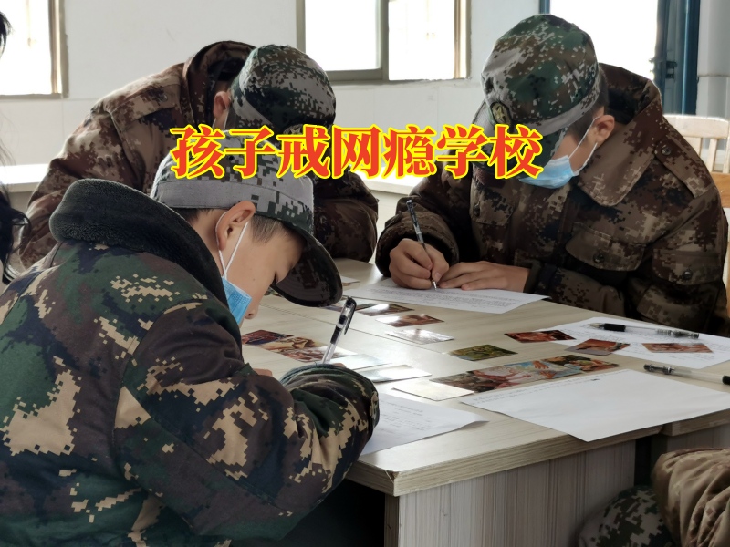 孩子戒網癮學校分析孩子過度沉迷網絡小說的影響 孩子戒網癮學校分析孩子過度沉迷網絡小說的影響