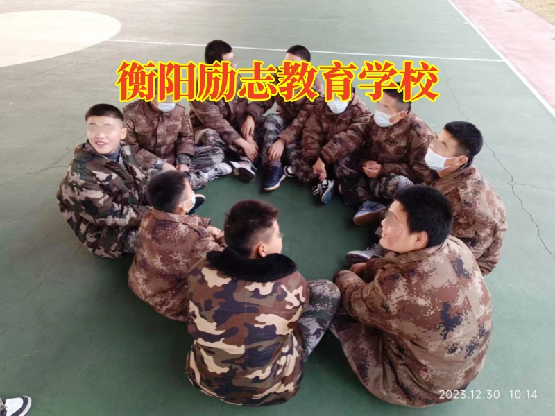 衡陽勵志教育學校，衡陽勵志教育學校這樣解決孩子不社交問題