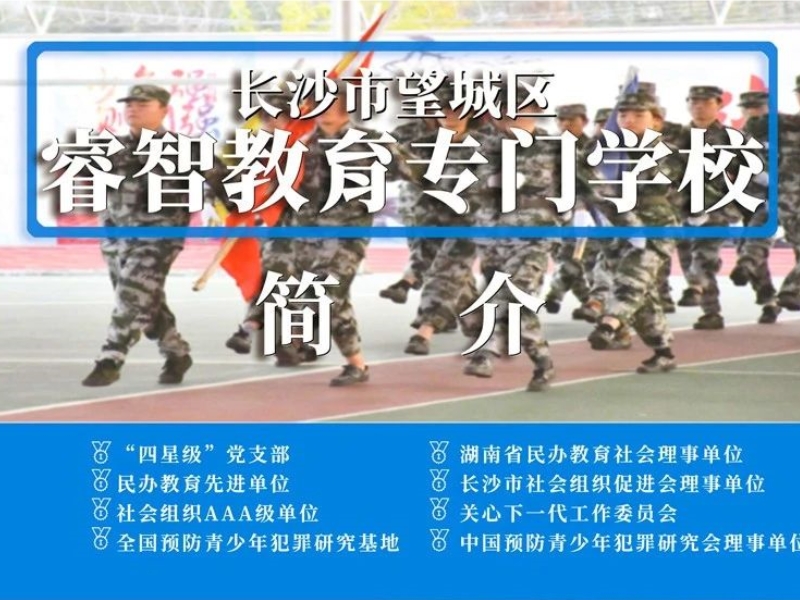 淮北市烈山區新起點教育專門學校幫助孩子蛻變 淮北市烈山區新起點教育專門學校幫助孩子蛻變