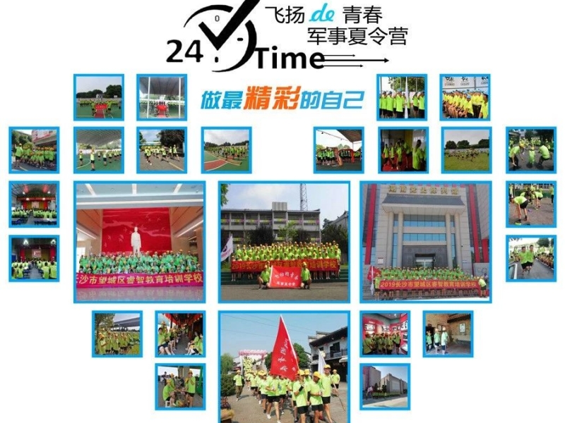 淮北市烈山區新起點教育專門學校幫助孩子蛻變 淮北市烈山區新起點教育專門學校幫助孩子蛻變