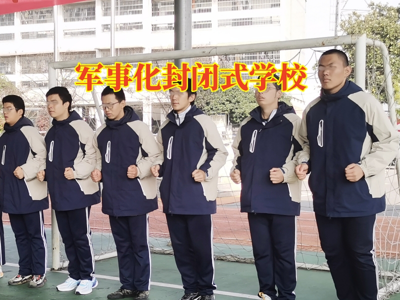 軍事化封閉式學校分析孩子身高發育不良的危害 軍事化封閉式學校分析孩子身高發育不良的危害
