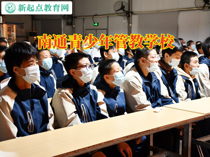 南通青少年管教學校教家長這樣幫助孩子鍛煉意志力 南通青少年管教學校教家長這樣幫助孩子鍛煉意志力