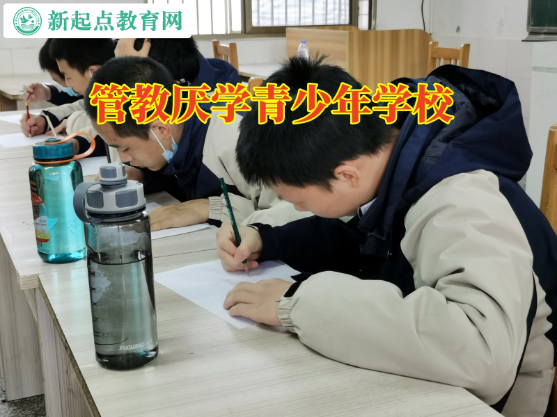 管教厭學青少年學校三個方法改變孩子厭學情緒 管教厭學青少年學校三個方法改變孩子厭學情緒