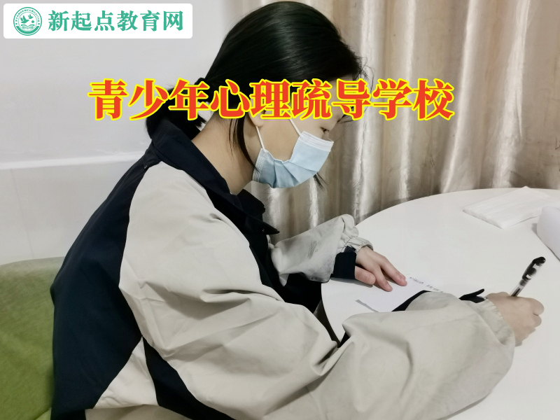 青少年心理疏導學校分析導致孩子情緒低落的三大原因 青少年心理疏導學校分析導致孩子情緒低落的三大原因