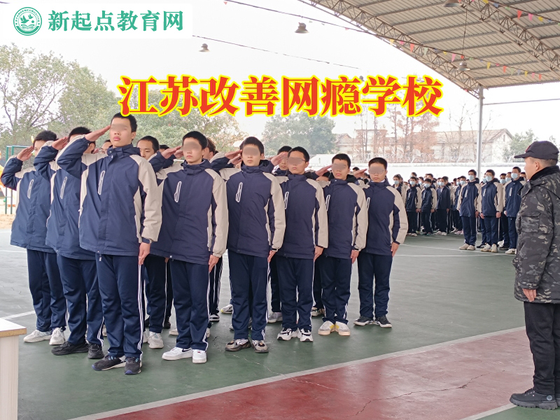 江蘇改善網癮學校,江蘇改善網癮學校這樣應對孩子看不健康的小說 江蘇改善網癮學校,江蘇改善網癮學校這樣應對孩子看不健康的小說