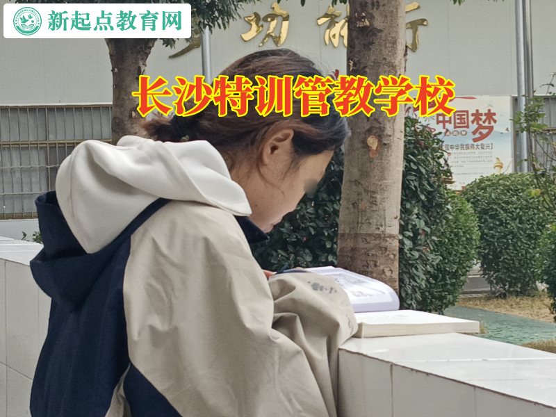 長沙特訓管教學校,長沙特訓管教學校建議這樣教會孩子正確擇友 長沙特訓管教學校,長沙特訓管教學校建議這樣教會孩子正確擇友