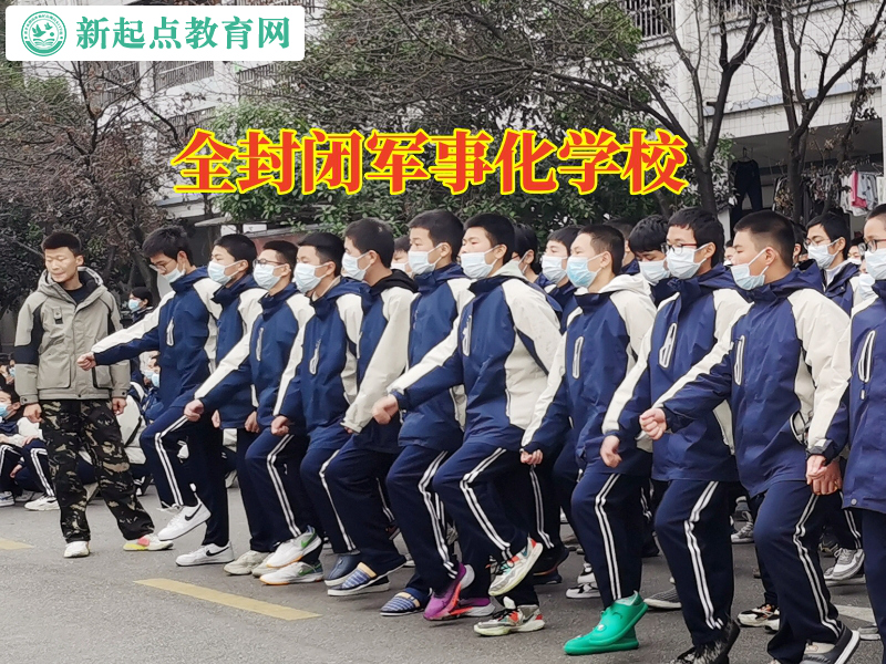 全封閉軍事化學校三招避免孩子成為“啃老族” 全封閉軍事化學校三招避免孩子成為“啃老族”