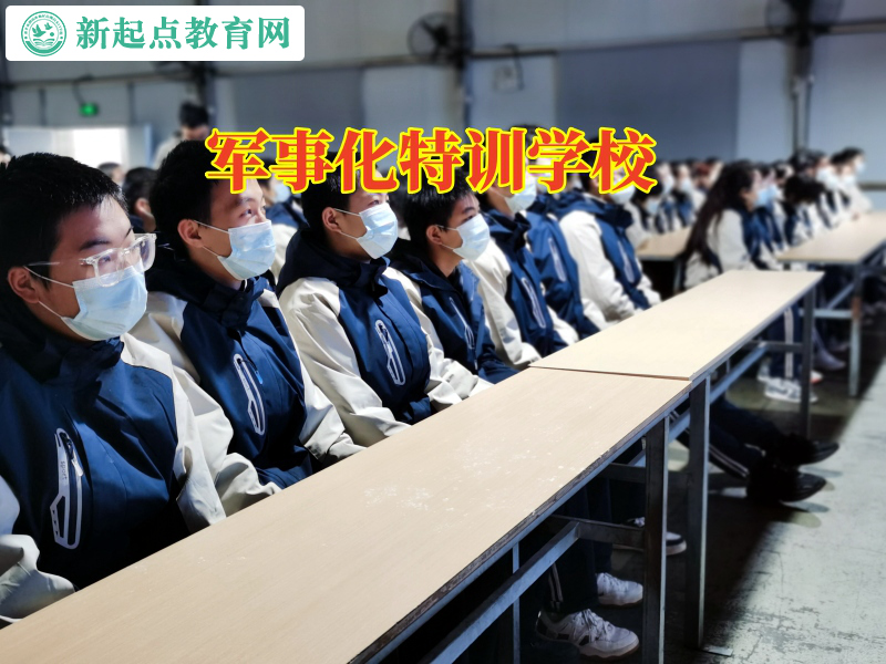 軍事化特訓(xùn)學(xué)校糾正孩子說(shuō)謊行為