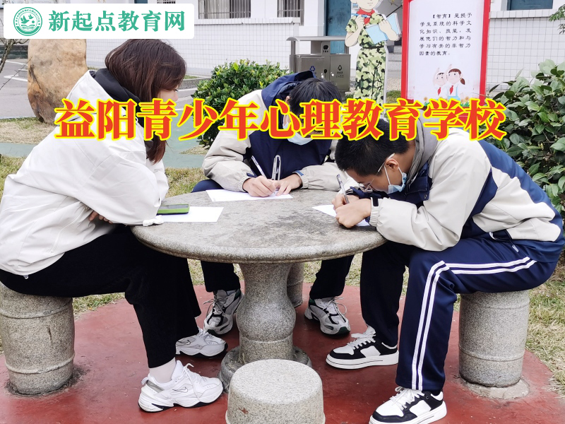 益陽青少年心理教育學校分析孤僻對孩子成長的危害 益陽青少年心理教育學校分析孤僻對孩子成長的危害