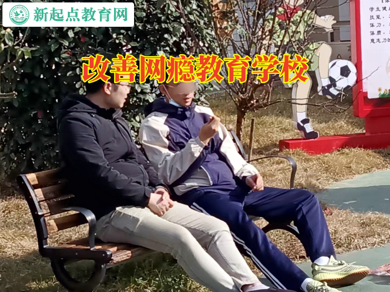 改善網癮教育學校,改善網癮教育學校這樣解決孩子愛看小說問題 改善網癮教育學校,改善網癮教育學校這樣解決孩子愛看小說問題