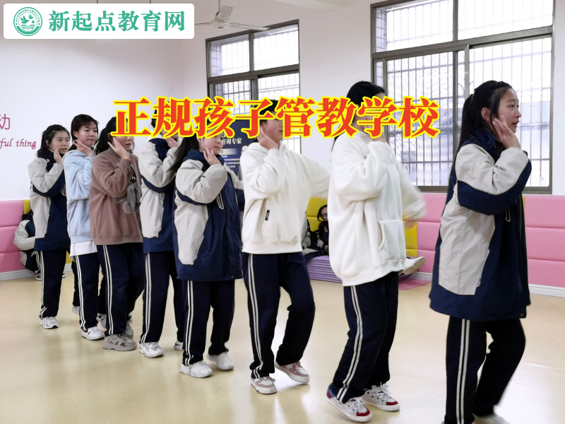正規(guī)孩子管教學(xué)校,正規(guī)孩子管教學(xué)校幫助自閉孩子走出心理困境 正規(guī)孩子管教學(xué)校,正規(guī)孩子管教學(xué)校幫助自閉孩子走出心理困境