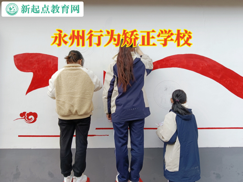 永州行為矯正學校,永州行為矯正學校分析孩子形成拖拉的原因 永州行為矯正學校,永州行為矯正學校分析孩子形成拖拉的原因