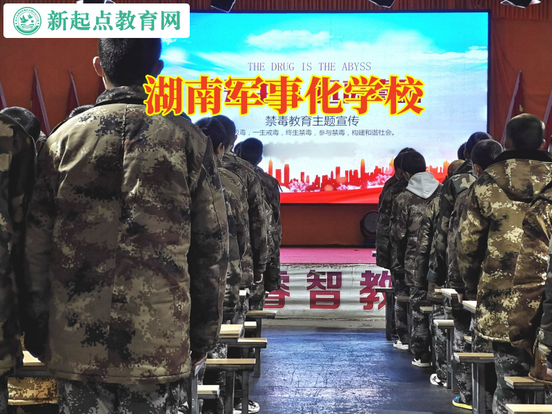 湖南軍事化學校教家長這樣提高初中孩子的成績 湖南軍事化學校教家長這樣提高初中孩子的成績