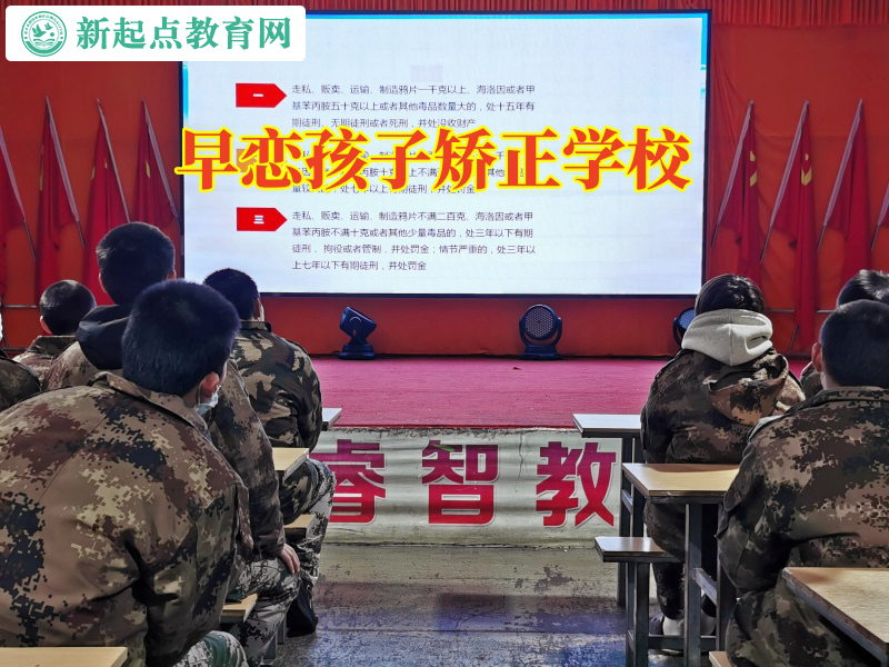 早戀孩子矯正學校分析導致孩子早戀的影響因素 早戀孩子矯正學校分析導致孩子早戀的影響因素