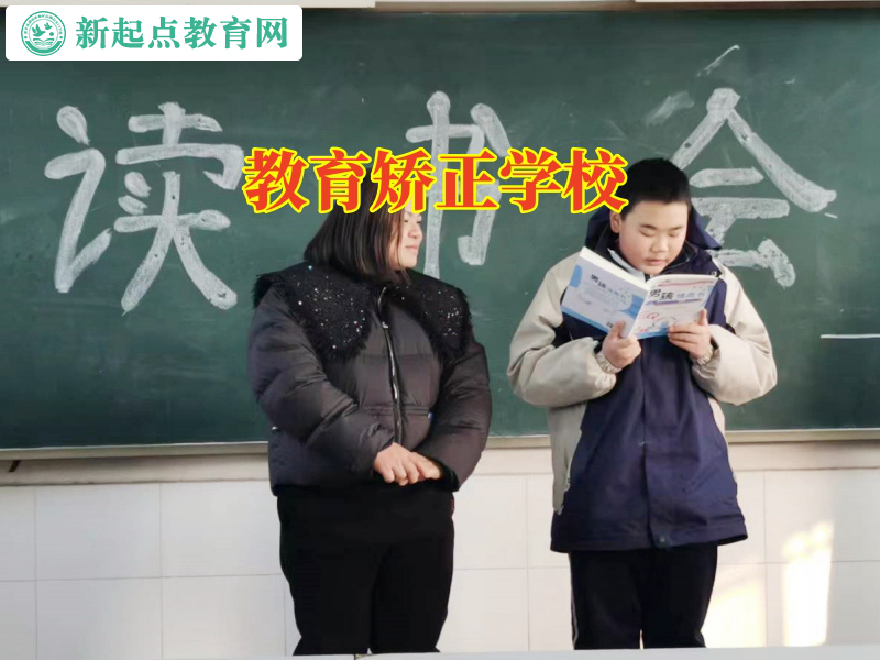 教育矯正學校正確向孩子科普同性戀 教育矯正學校正確向孩子科普同性戀