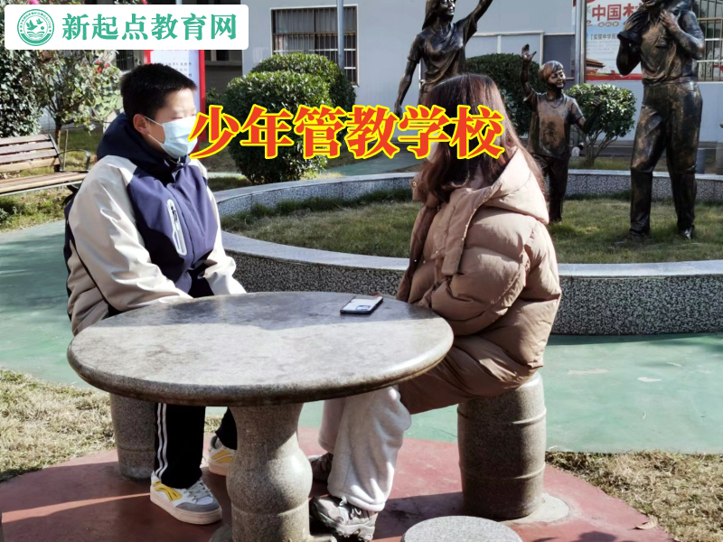 少年管教學校關于建立和諧親子關系的三個建議 少年管教學校關于建立和諧親子關系的三個建議