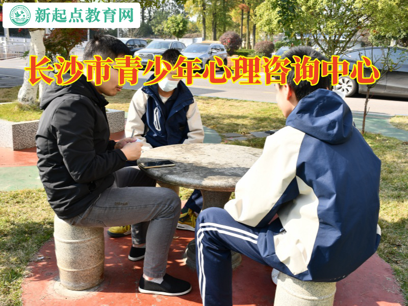 長沙市青少年心理咨詢中心,長沙市青少年心理咨詢中心這樣解決孩子不合群問題 長沙市青少年心理咨詢中心,長沙市青少年心理咨詢中心這樣解決孩子不合群問題