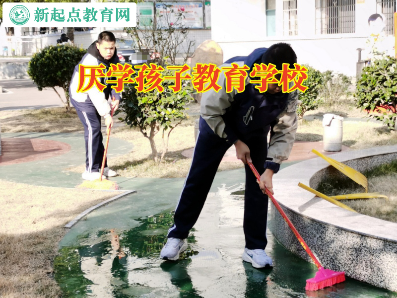 厭學(xué)孩子教育學(xué)校，厭學(xué)孩子教育學(xué)校引導(dǎo)輟學(xué)孩子走回正軌