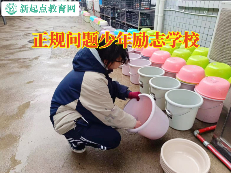 正規(guī)問題少年勵志學校，正規(guī)問題少年勵志學校讓孩子變得外向