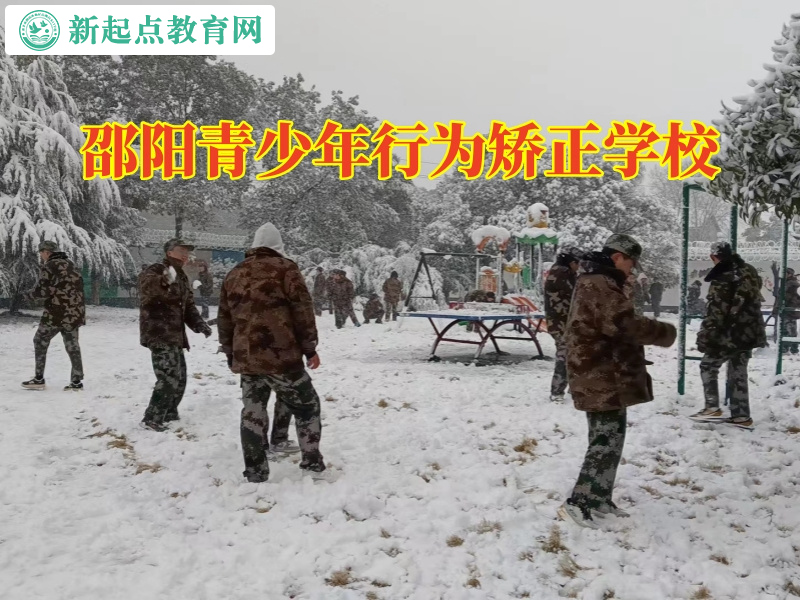 邵陽青少年行為矯正學(xué)校，邵陽青少年行為矯正學(xué)校三步解決孩子說謊問題