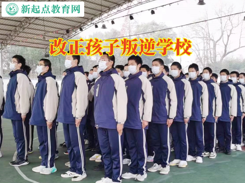 改正孩子叛逆學校教家長這樣教育不懂感恩的孩子 改正孩子叛逆學校教家長這樣教育不懂感恩的孩子