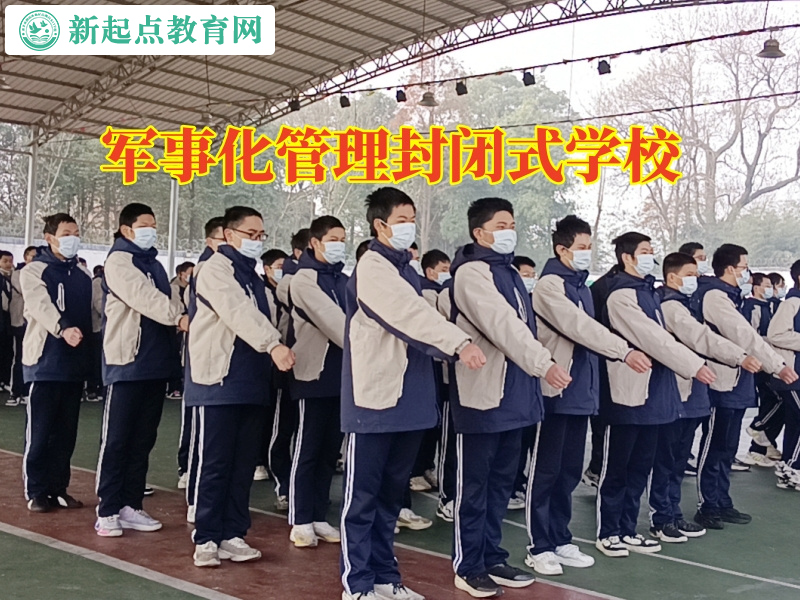 軍事化管理封閉式學校三招避免孩子陷入網戀的陷阱