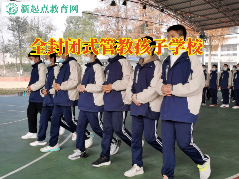 全封閉式管教孩子學校分析造成孩子性格懶惰的原因