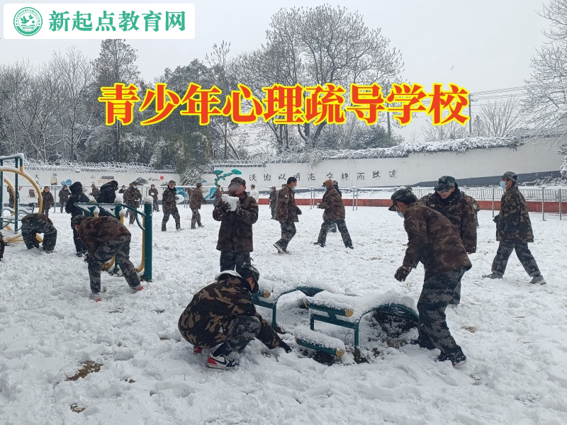 青少年心理疏導學校建議這樣應對孩子自殘