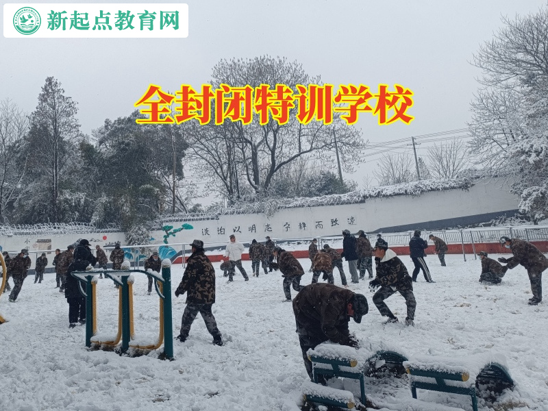 全封閉特訓學校三招解決孩子懶惰的問題 全封閉特訓學校三招解決孩子懶惰的問題