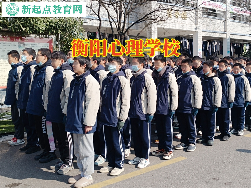 衡陽心理學校,衡陽心理學校教育這樣應對孩子情緒低落問題 衡陽心理學校,衡陽心理學校教育這樣應對孩子情緒低落問題