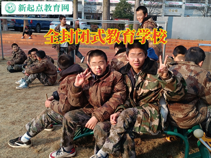 全封閉式教育學校,全封閉式教育學校建議這樣培養孩子的社交能力 全封閉式教育學校,全封閉式教育學校建議這樣培養孩子的社交能力