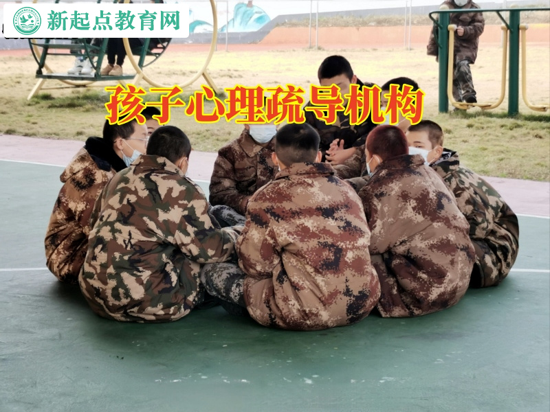 孩子心理疏導機構幫助抑郁孩子快樂成長