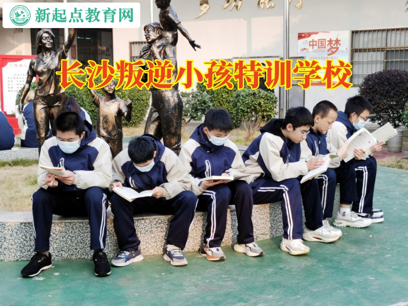 長沙叛逆小孩特訓學校讓你看懂孩子自私的原因 長沙叛逆小孩特訓學校讓你看懂孩子自私的原因