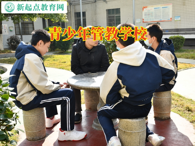 青少年管教學(xué)校,青少年管教學(xué)校分析早戀對孩子的影響 青少年管教學(xué)校,青少年管教學(xué)校分析早戀對孩子的影響