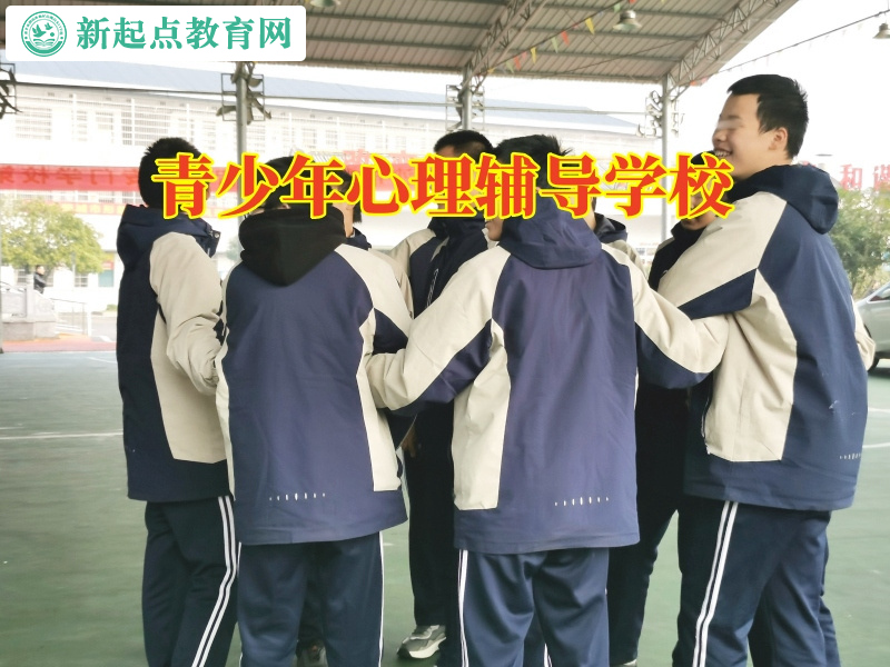 青少年心理輔導學校教家長這樣引導內向的孩子 青少年心理輔導學校教家長這樣引導內向的孩子