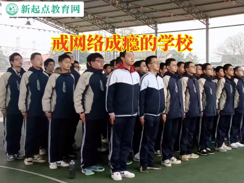 戒網(wǎng)絡(luò)成癮的學(xué)校,戒網(wǎng)絡(luò)成癮的學(xué)校建議這樣糾正孩子晚上熬夜玩手機(jī)問題 戒網(wǎng)絡(luò)成癮的學(xué)校,戒網(wǎng)絡(luò)成癮的學(xué)校建議這樣糾正孩子晚上熬夜玩手機(jī)問題