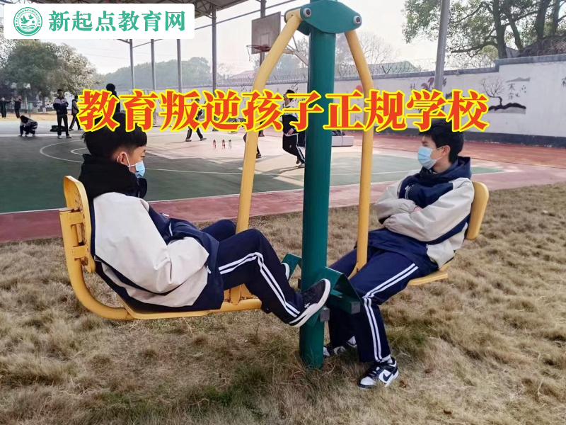 教育叛逆孩子正規學校分析孩子愛攀比的原因 教育叛逆孩子正規學校分析孩子愛攀比的原因