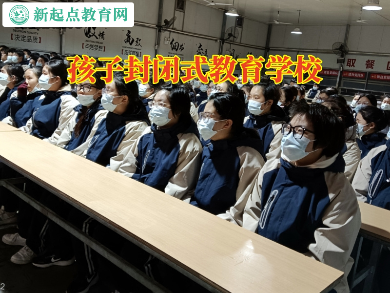 孩子封閉式教育學(xué)校,孩子封閉式教育學(xué)校建議家長這樣應(yīng)對(duì)孩子自殘問題 孩子封閉式教育學(xué)校,孩子封閉式教育學(xué)校建議家長這樣應(yīng)對(duì)孩子自殘問題