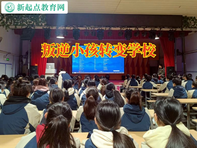 叛逆小孩轉變學校，叛逆小孩轉變學校對孩子不想和家長溝通的三點對策