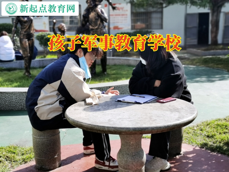 孩子軍事教育學(xué)校,孩子軍事教育學(xué)校應(yīng)對(duì)孩子曠課問(wèn)題 孩子軍事教育學(xué)校,孩子軍事教育學(xué)校應(yīng)對(duì)孩子曠課問(wèn)題