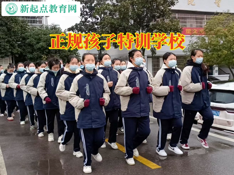 正規孩子特訓學校,正規孩子特訓學校對孩子叛逆不學習的看法 正規孩子特訓學校,正規孩子特訓學校對孩子叛逆不學習的看法