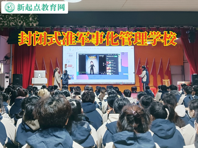 封閉式準軍事化管理學校這樣教育愛賭博的孩子 封閉式準軍事化管理學校這樣教育愛賭博的孩子