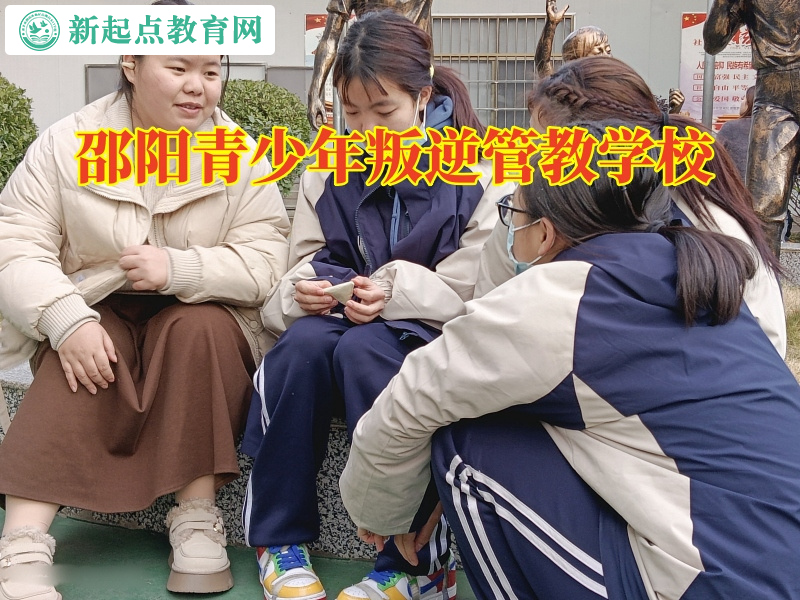 邵陽青少年叛逆管教學校引導情緒失控孩子學會自控 邵陽青少年叛逆管教學校引導情緒失控孩子學會自控