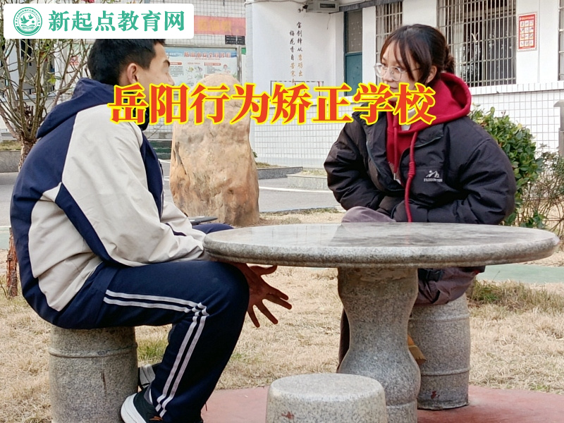 岳陽(yáng)行為矯正學(xué)校三招幫助孩子輕松應(yīng)對(duì)說(shuō)謊孩子 岳陽(yáng)行為矯正學(xué)校三招幫助孩子輕松應(yīng)對(duì)說(shuō)謊孩子