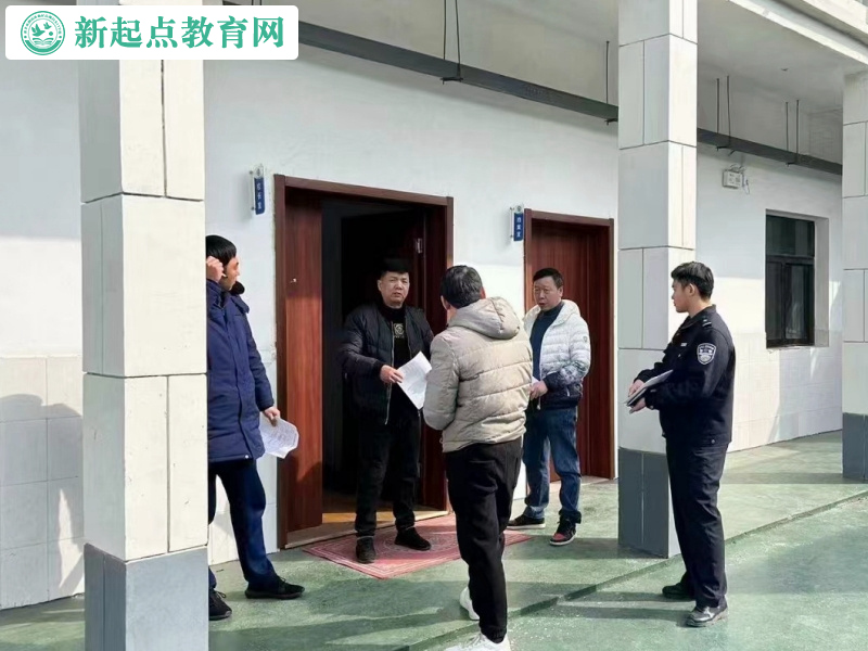 檢查組檢查新起點叛逆孩子學校安全各方面的工作 檢查組檢查新起點叛逆孩子學校安全各方面的工作