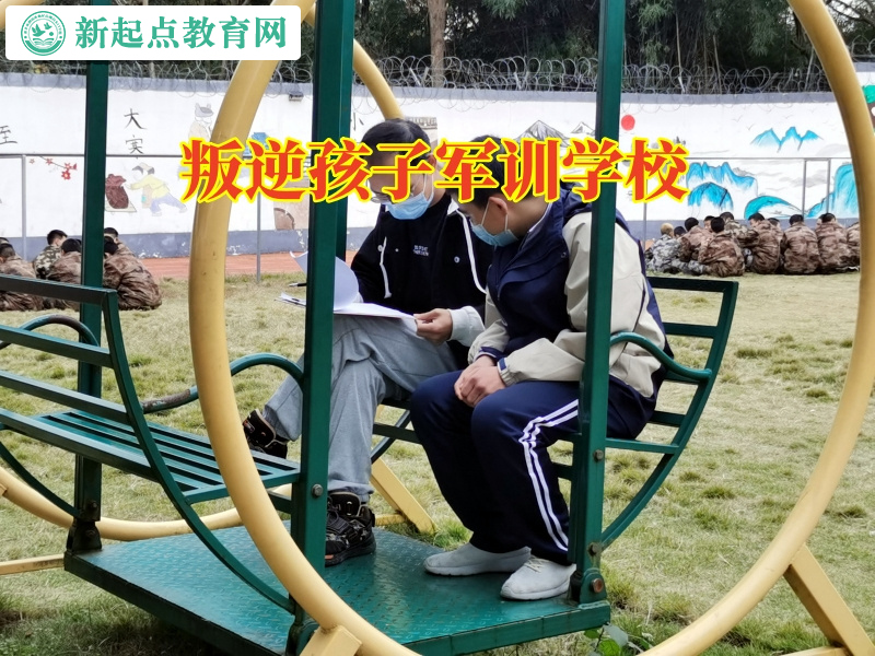 叛逆孩子軍訓學校,叛逆孩子軍訓學校三招解決孩子離家出走問題 叛逆孩子軍訓學校,叛逆孩子軍訓學校三招解決孩子離家出走問題