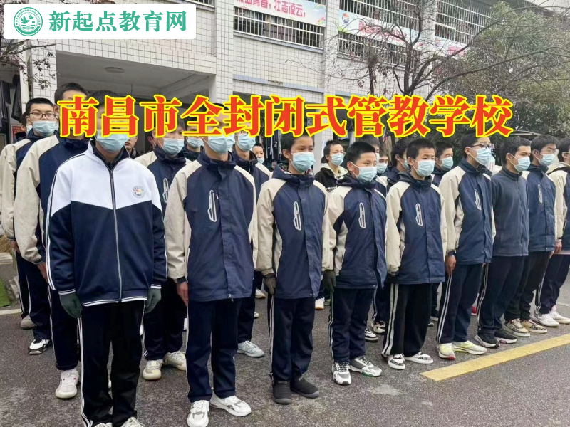 南昌市全封閉式管教學校教育孩子健康上網 南昌市全封閉式管教學校教育孩子健康上網